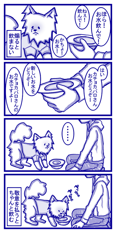 犬も人も同じだよね