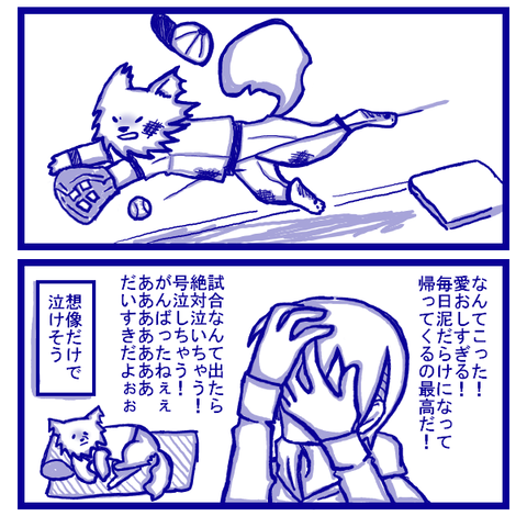 野球部かちょ