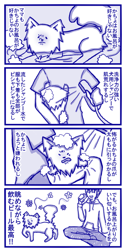 ふわふわのイーヌ