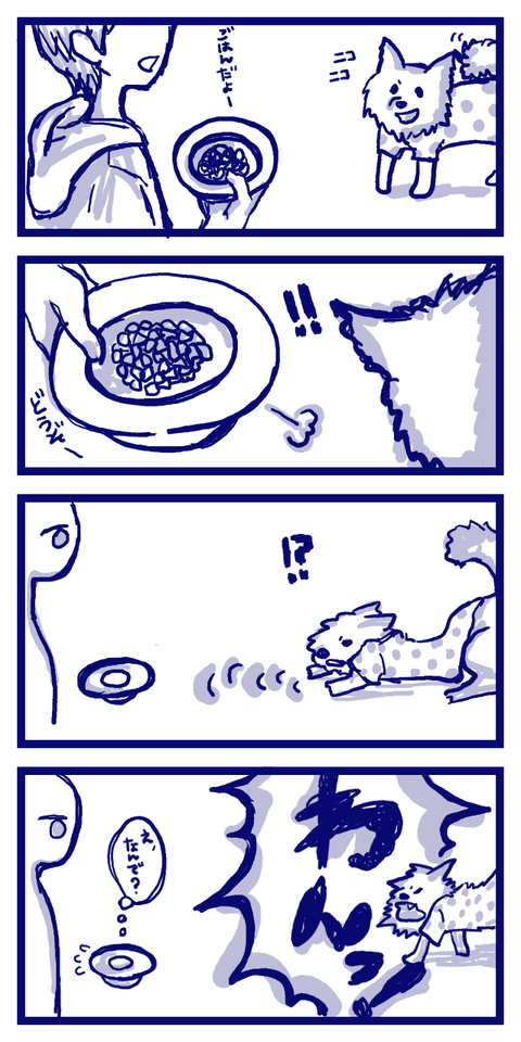 かちょのごはん１