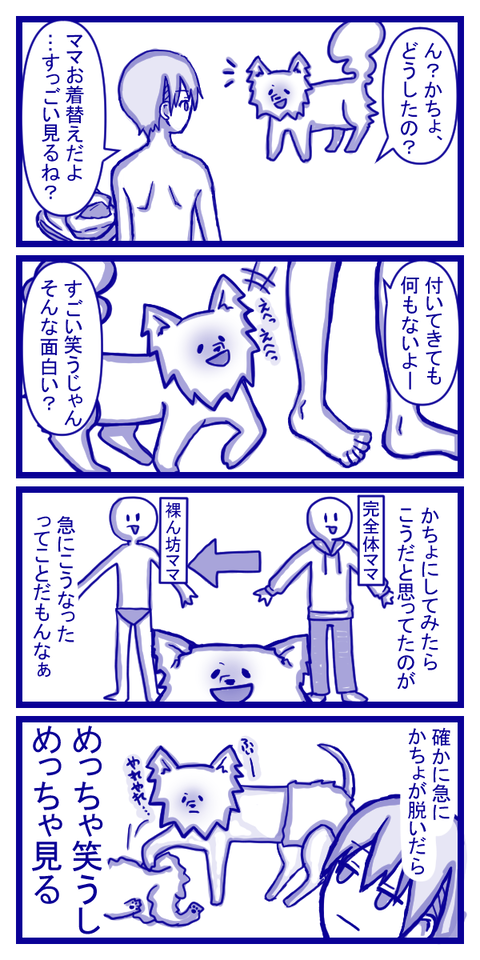裸の人間はちゃんと見るイーヌ