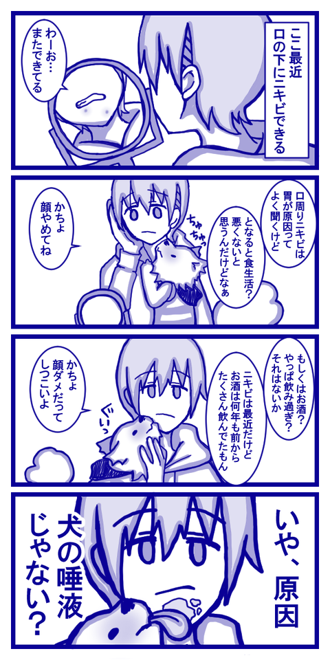 これって原因コレ？