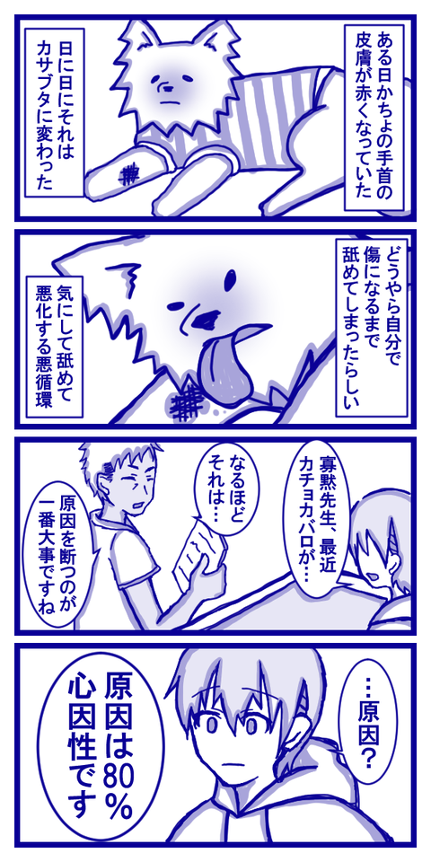 手首を舐めるイーヌ①