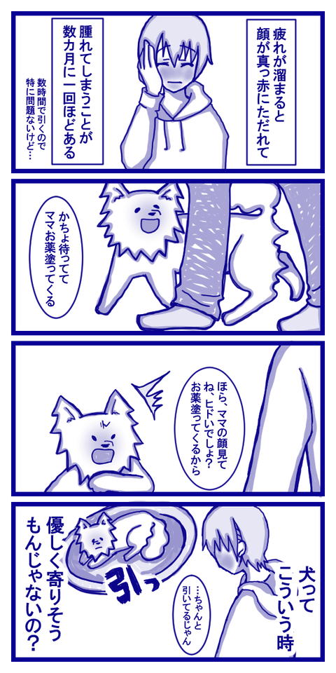 犬ってこういう時さ
