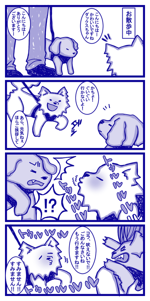 嫌われる勇気満点のイーヌ