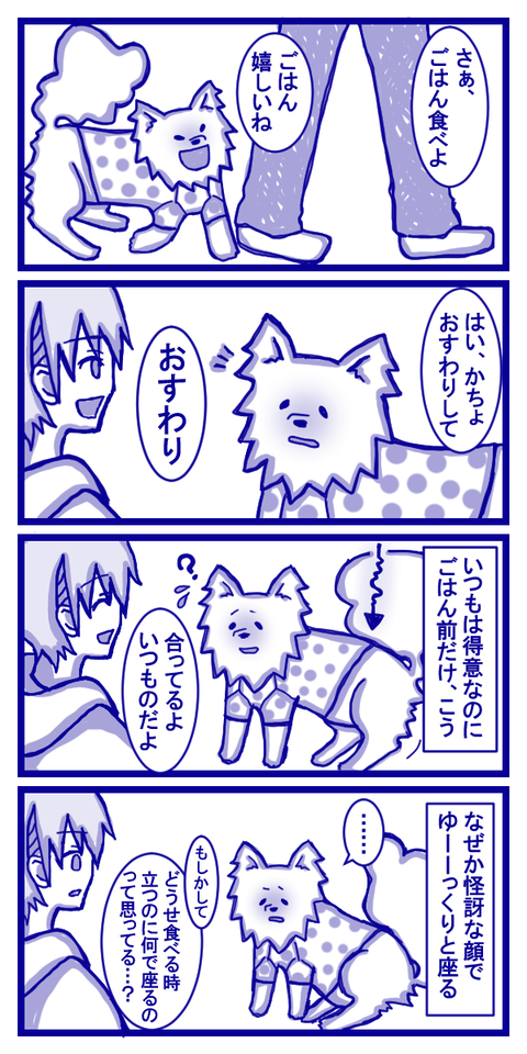 不意に慎重さを出すイーヌ