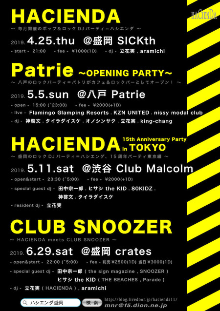 190425&190505&190511&190629_flyerNET