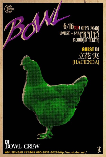190616_BOWL_flyerNET