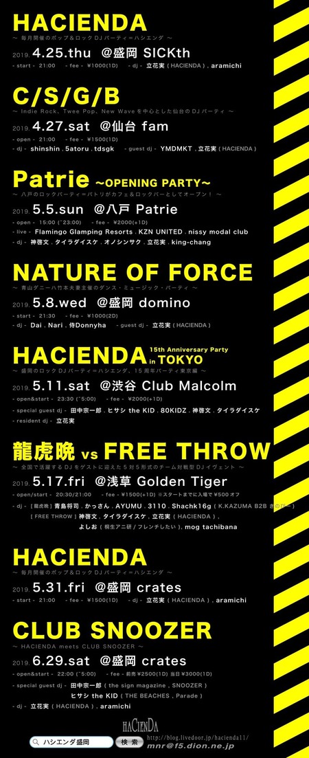 190425&190427&190505&190508&190511&190517&190629flyerNET