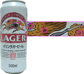 Kirin_kakushi_rl1996