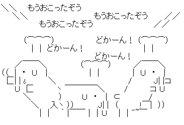 もうおこったぞう