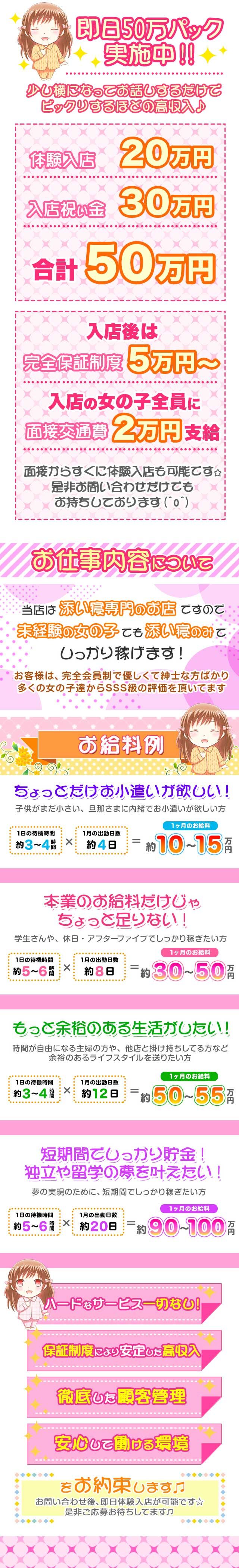 急募インフォ