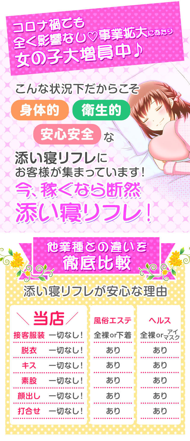 急募インフォ01