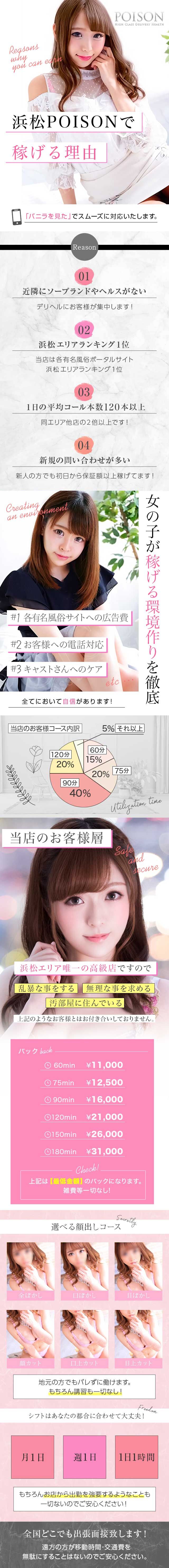 急募インフォ