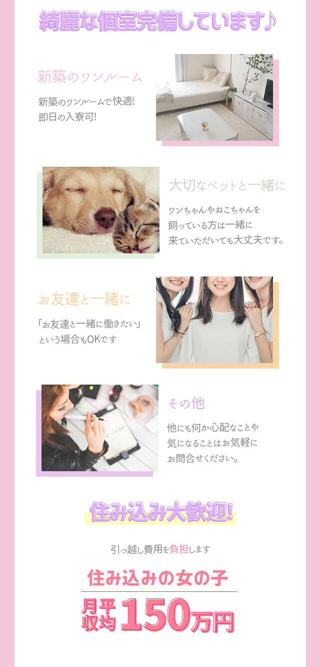 豊橋POISON様⑤_急募画像