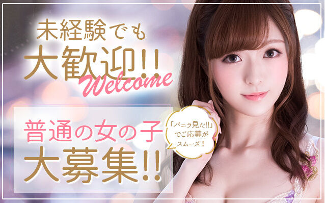 豊橋POISON様_急募画像