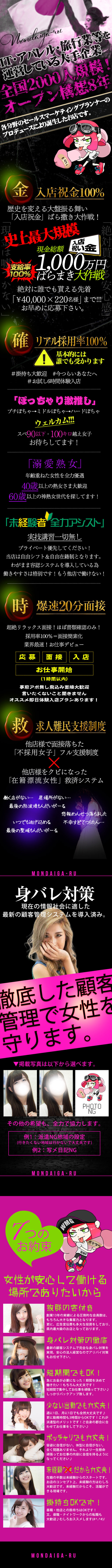 急募画像2(1)