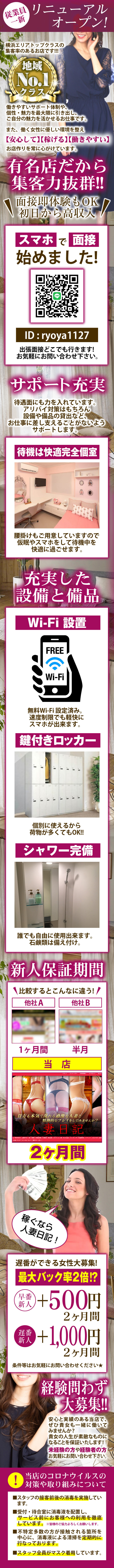 人妻日記_2012-01_バニラ_急募インフォ