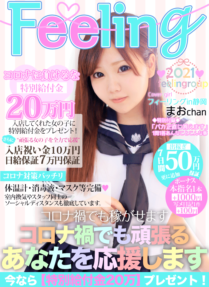 急募雑誌風_1