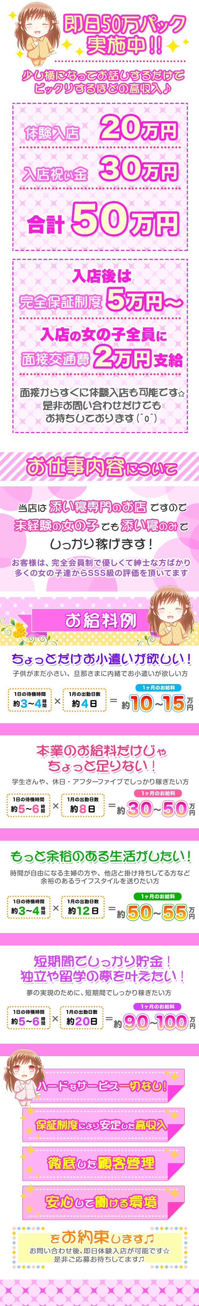 急募インフォ02