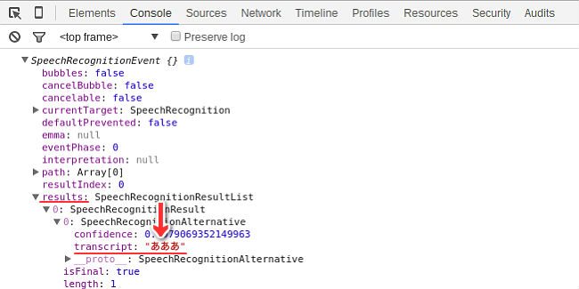 web-speech-api-2