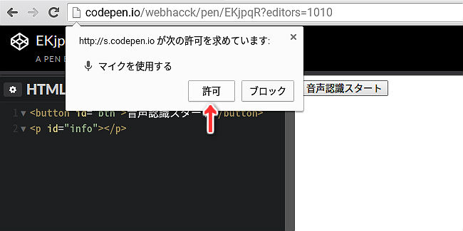 web-speech-api-3