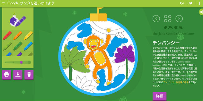 google-santa-tracker3