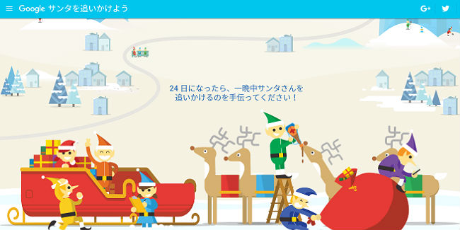 google-santa-tracker5