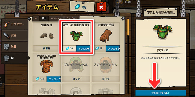 codecombat-shop