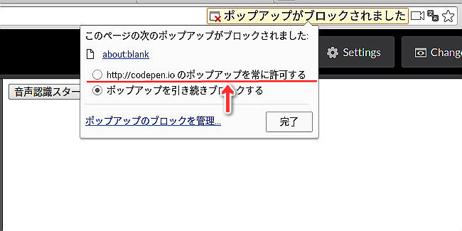 web-speech-api-4