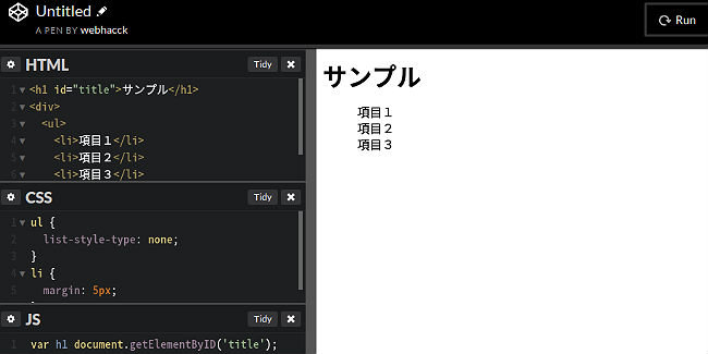 codepen-useful-5