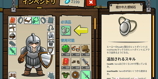 codecombat-desert-9