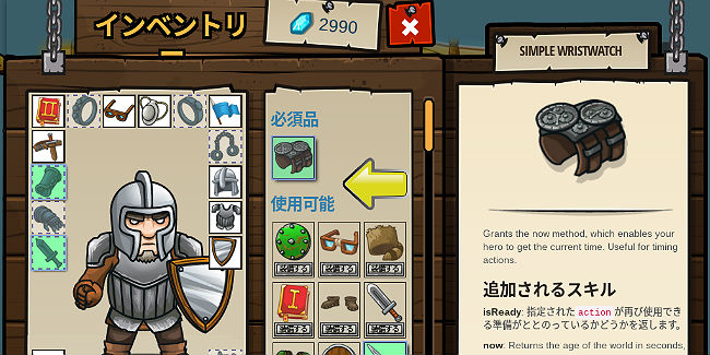 codecombat-desert-12-1