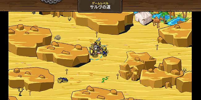 codecombat-desert-6