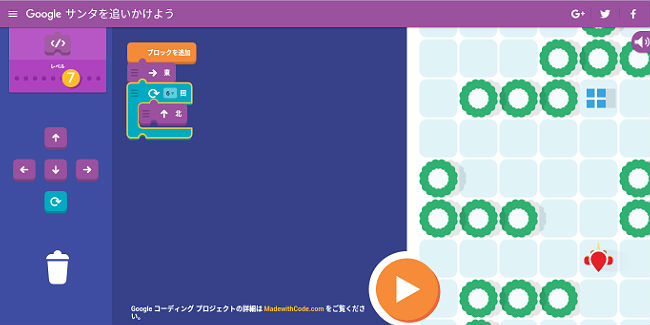 google-santa-tracker2