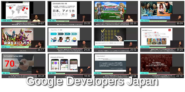 google-developers-japan-1