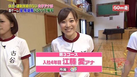 ムチムチボディの江藤愛 貴重な水着画像まとめ 女子穴