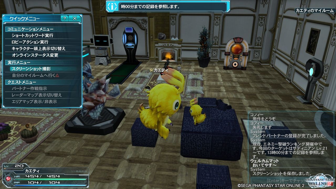 ゲーマー妻 一家団らん In Pso2 箱入りゲーマー夫婦