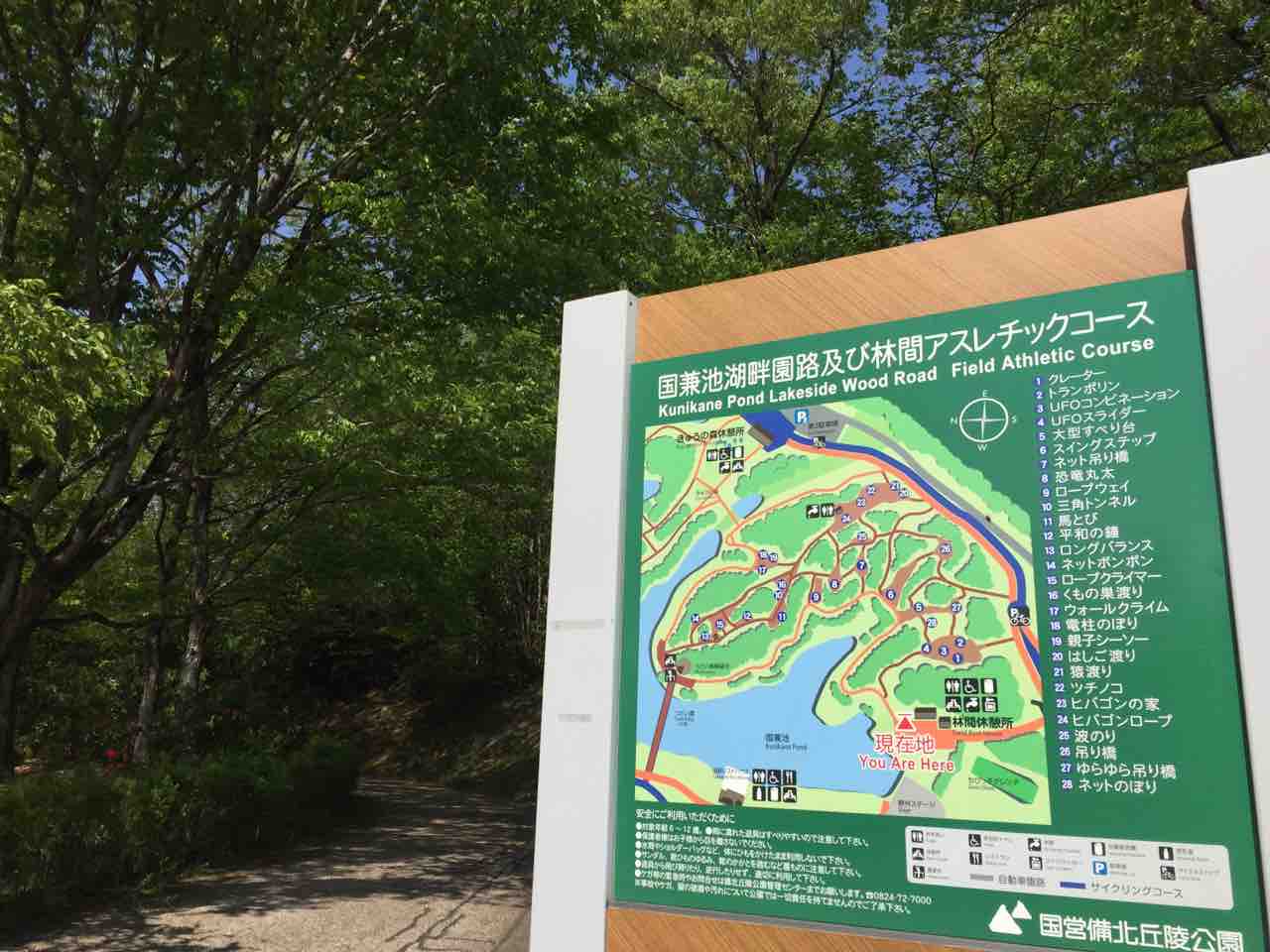 国営備北丘陵公園 カエティ 箱入りゲーマー夫婦