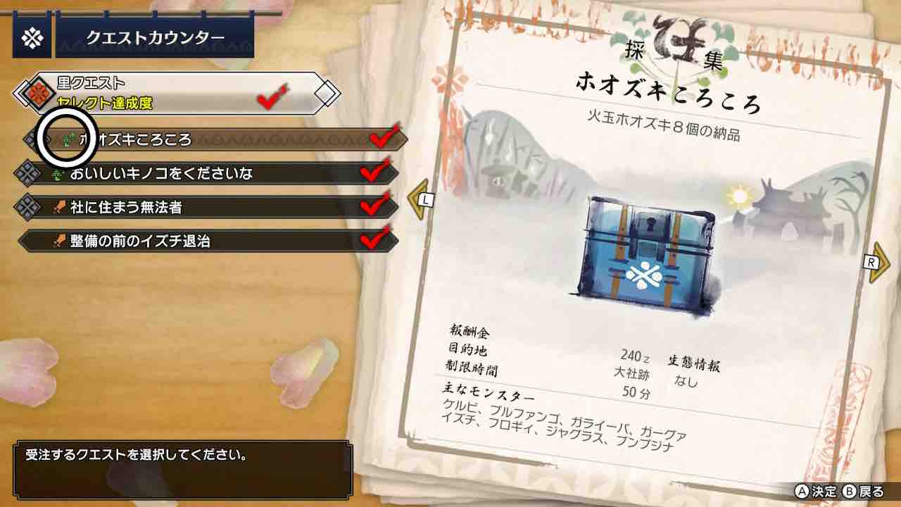 ぼんやり初クエスト モンハンライズ日記2 カエティ 箱入りゲーマー夫婦