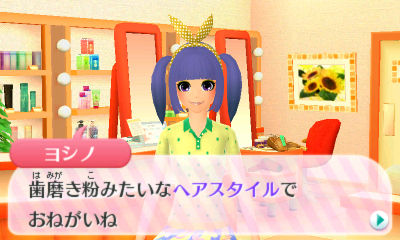 歯磨き粉ヘア Girls Mode3日記 カエティ 箱入りゲーマー夫婦