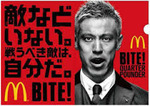 2014W杯キャンページ時の本田