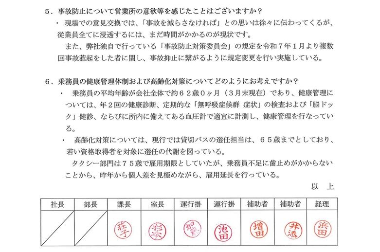���󥿥ӥ塼 7