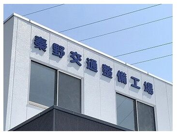 整備工場 4