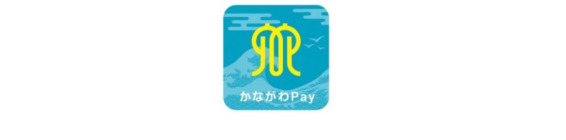 かながわPAY 6