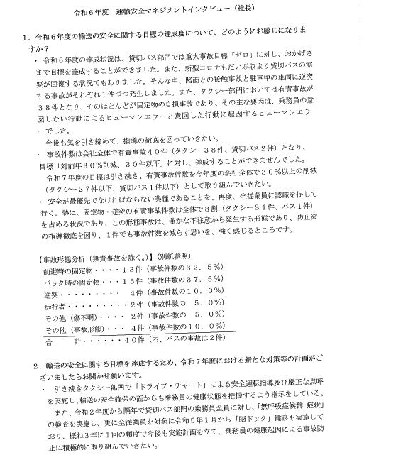 ���󥿥ӥ塼 1