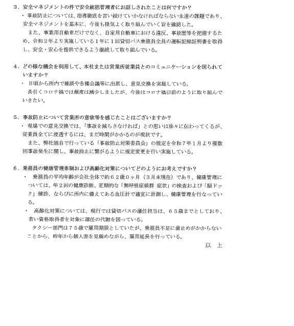 ���󥿥ӥ塼 2