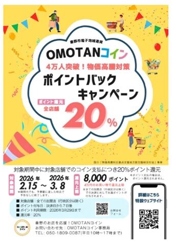 OMOTAN ������ 6