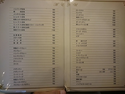 DSC_0361　キッチン友　メニュー