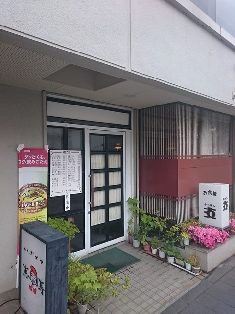 DSC_0362　キッチン友　外観